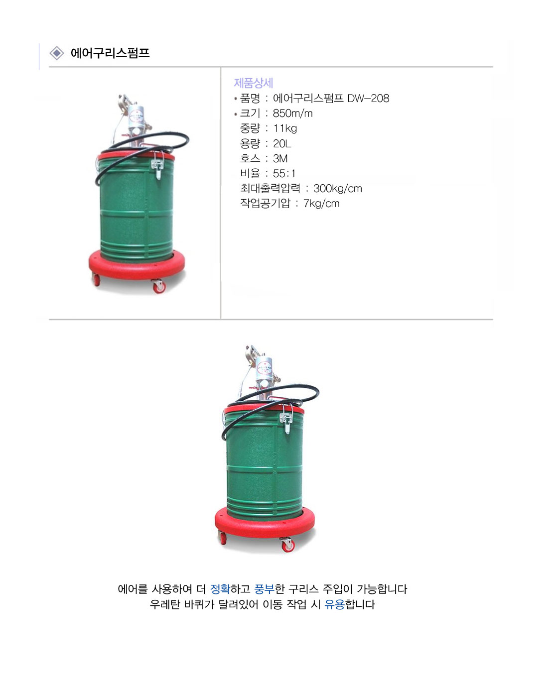 에어구리스펌프